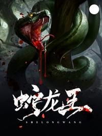 人皇传说