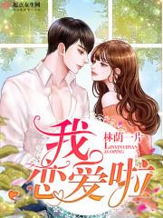 穿书之炮灰女配生存实录