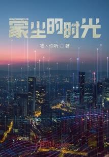夫君，你还有我