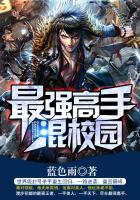 异人定世