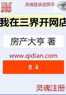 妖魔调查组
