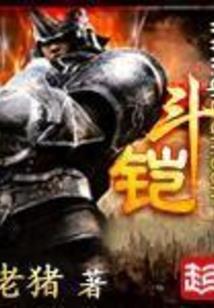 高冷主神：萌新求收养