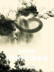 穿越之黑暗之始