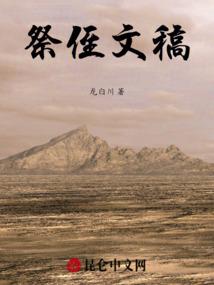 天为圣战