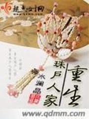 那个女孩有点酷