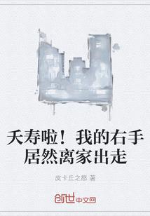 穿越废柴之王爷你别跑