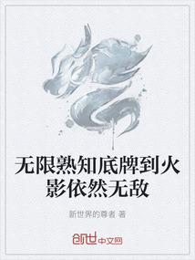 两人被废