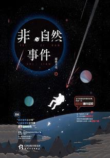 星海禁区