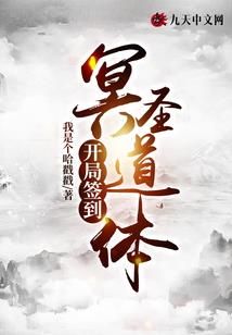 武逆仙尊