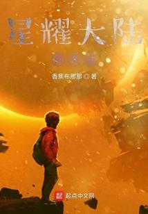 星辰神子
