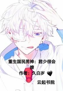 噬神战