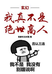 我女儿是穿越者