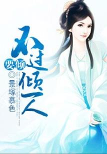 来自炼狱的勇士