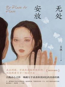 漫漫长夜之脚踏星空
