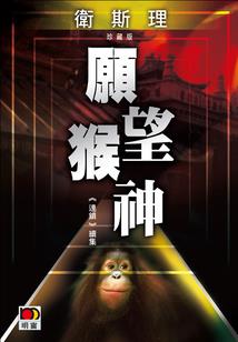混沌鸿蒙诀