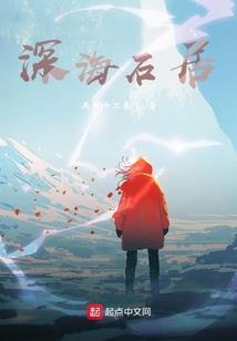 将军太勾魂