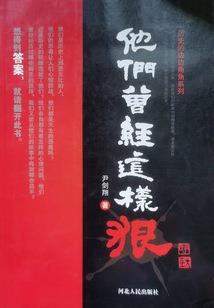 血翅