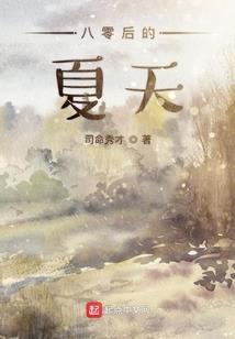大叔变形记