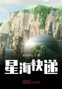 六界万仙