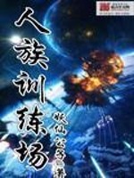 半斤夫人