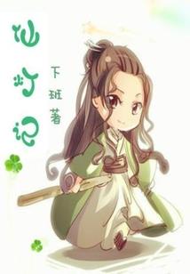 高能男友