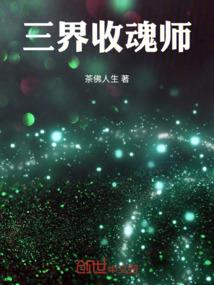 那本被封印的事件薄