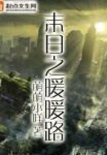 火星少年