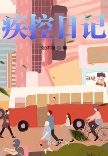 穿越之开个客栈拐王爷