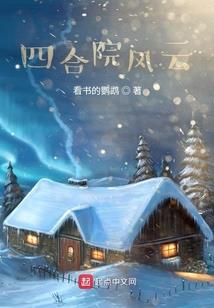 重生之我想收房租