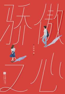 九界神子