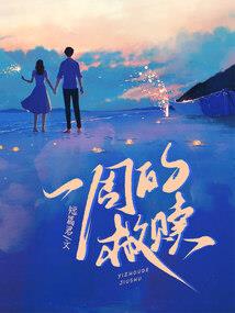 失心海棠