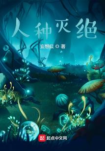 寻仙愿未果