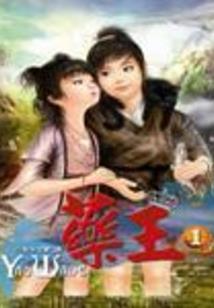烈阳神帝