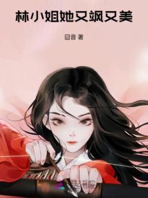 十二点俱乐部之诡谈