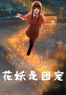 俗人吴三