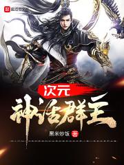 神王戒