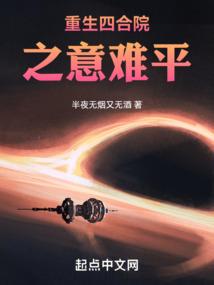 重生之天道你休要拦我