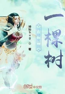 异说洪荒
