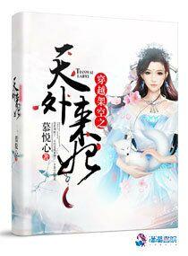 我在洪荒当科技大佬