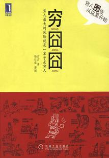 情忌魔欲拒止