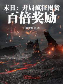 末世龙女