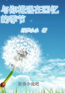 穿成旺夫小娇娘