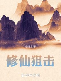 修仙的小土地