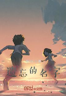 霸战天下惹伊人