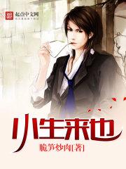 玉忍在人间