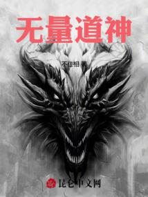 我用微观科技炼丹，纯降维打击