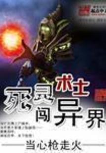 末世叛逆