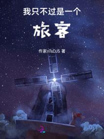 追风仙君