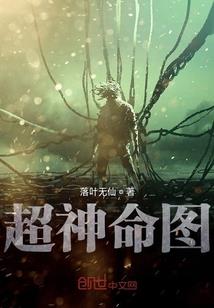 创世奇雄