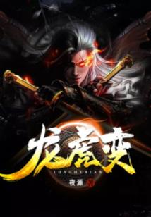 我在都市打杂，却获得万仙赐福